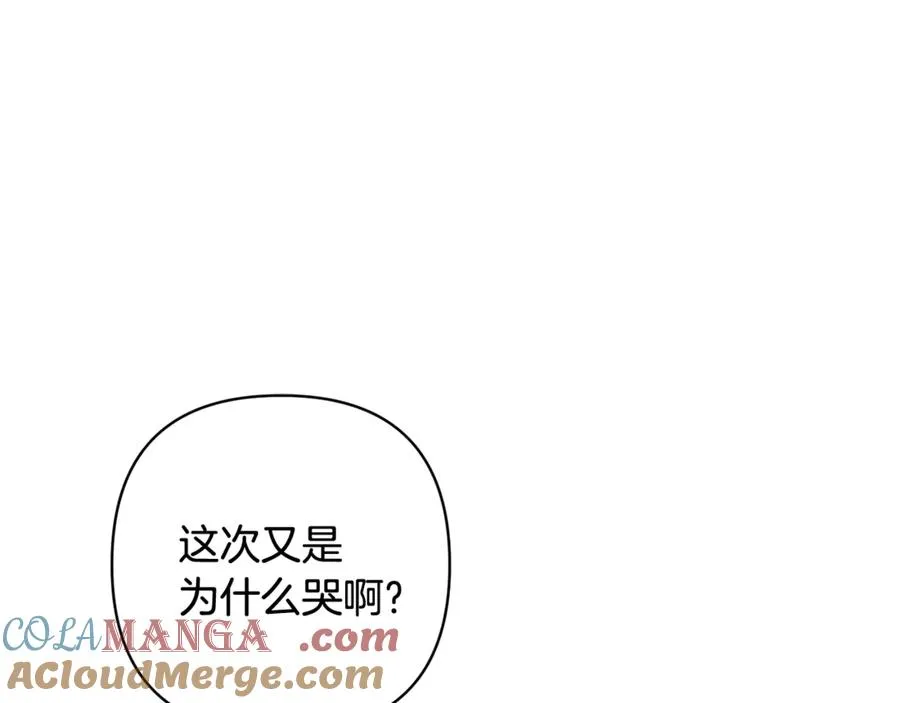 番外一 哄孩子 第37页