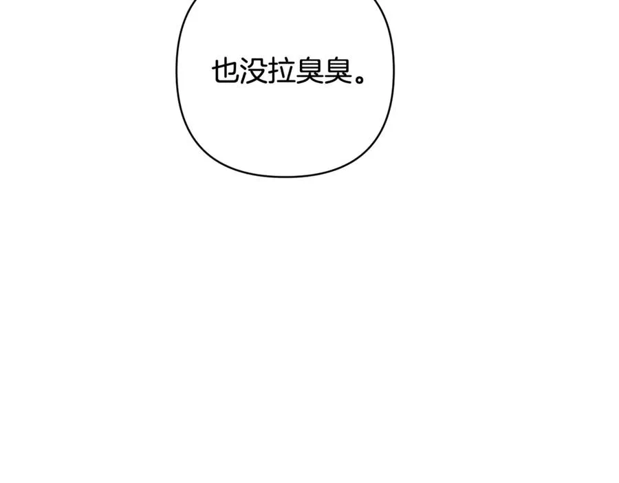 番外一 哄孩子 第42页