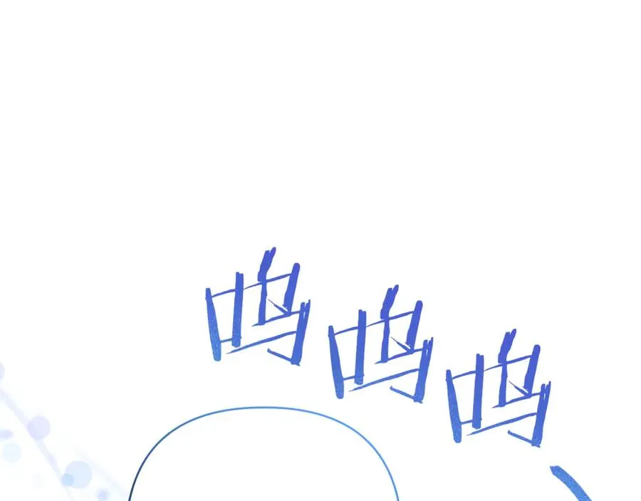番外一 哄孩子 第43页
