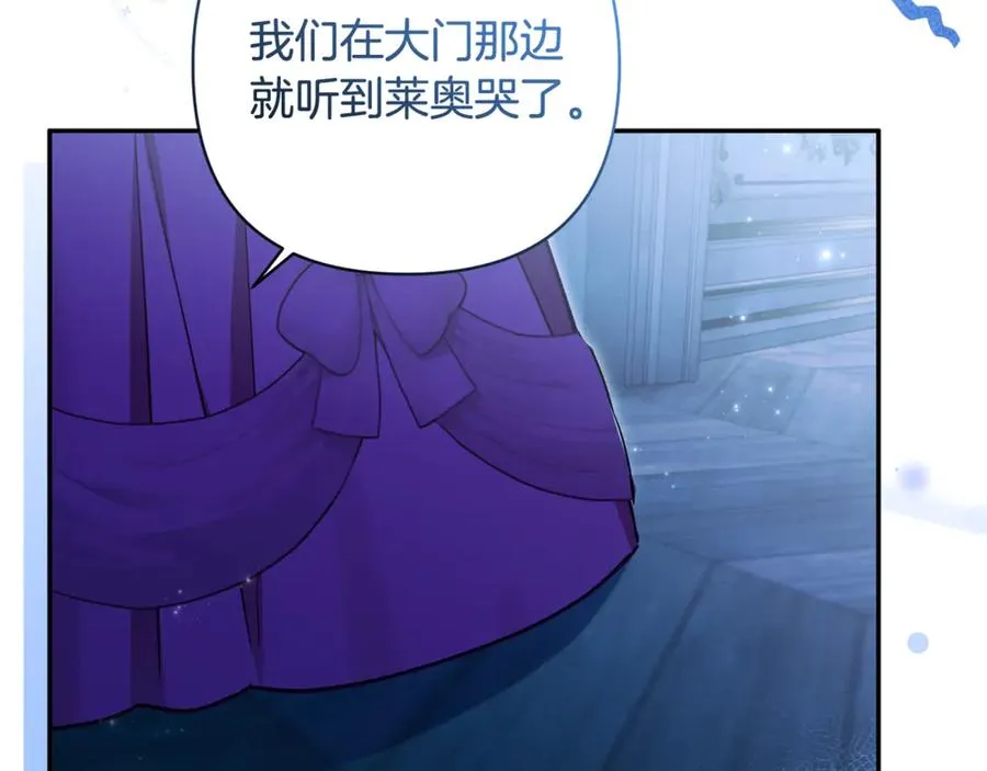 番外一 哄孩子 第44页