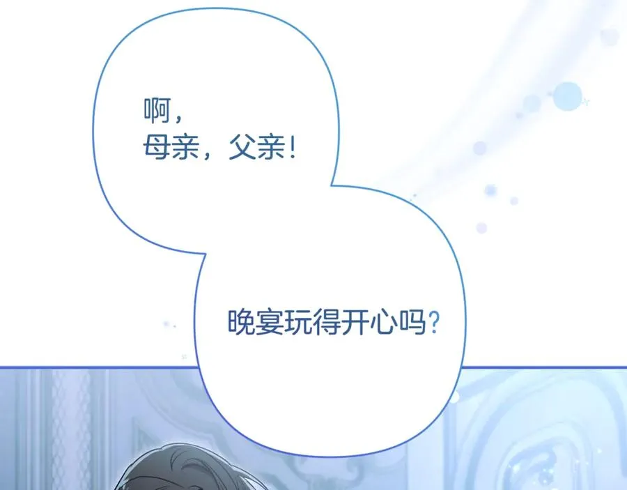 番外一 哄孩子 第46页