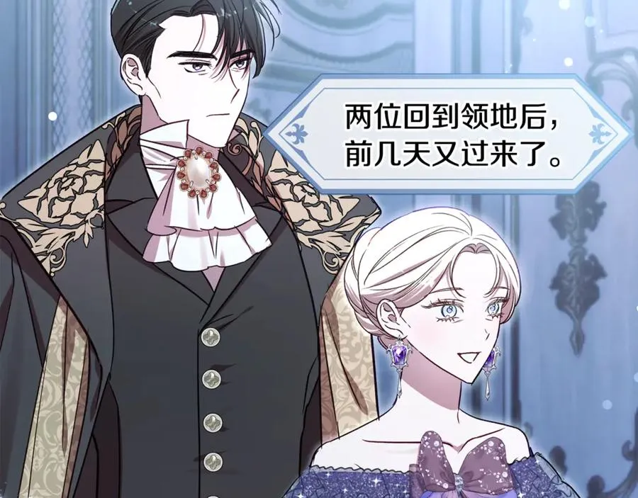 番外一 哄孩子 第47页