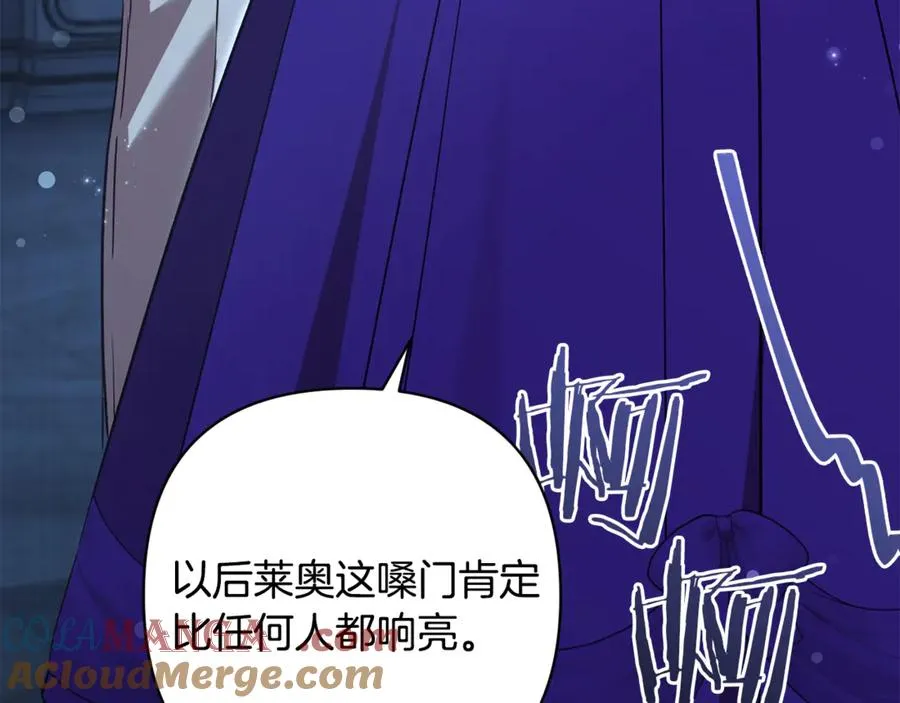 番外一 哄孩子 第49页