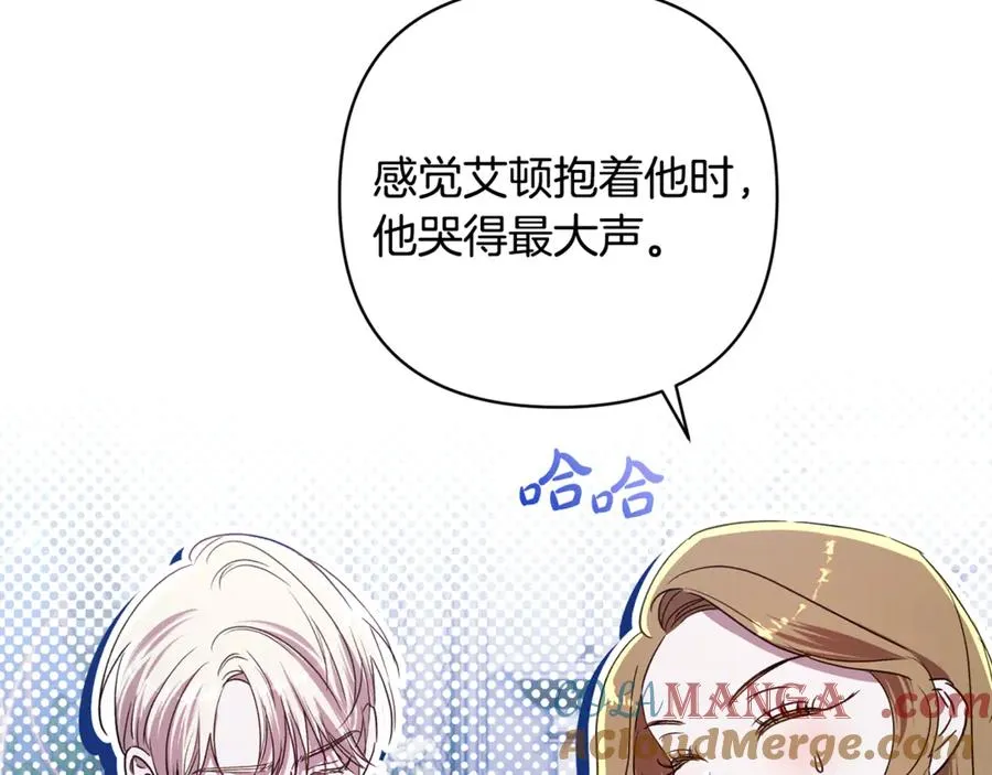 番外一 哄孩子 第53页
