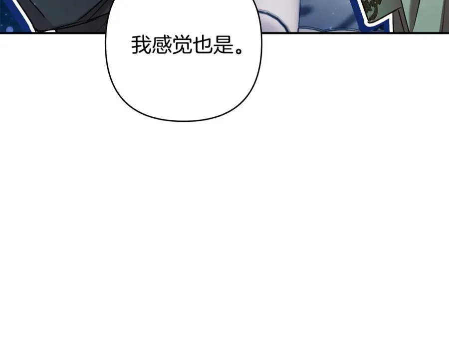 番外一 哄孩子 第55页