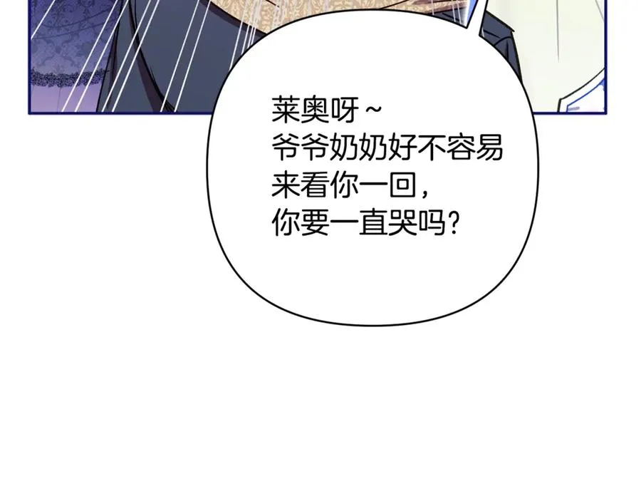 番外一 哄孩子 第58页
