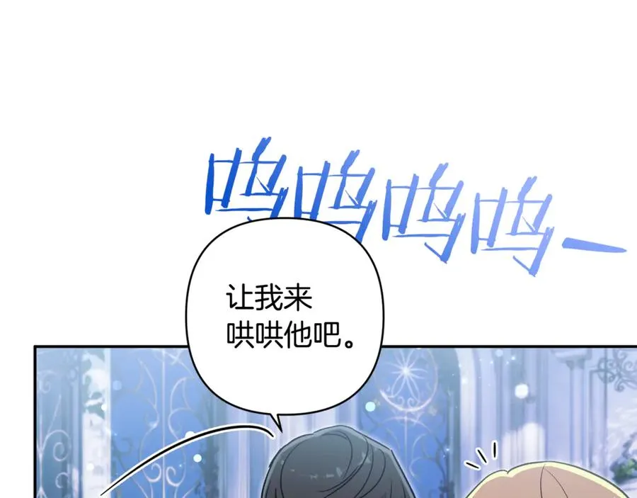 番外一 哄孩子 第62页