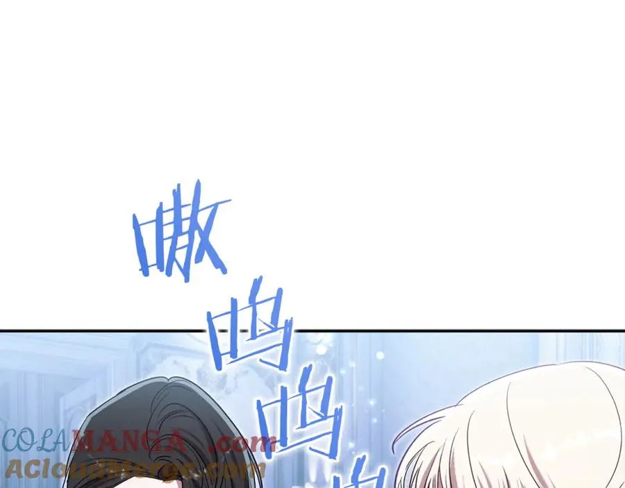 番外一 哄孩子 第65页