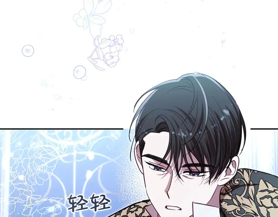 番外一 哄孩子 第74页