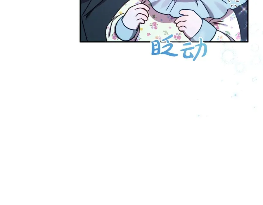 番外一 哄孩子 第82页