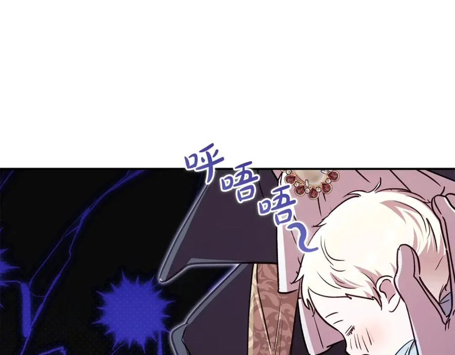 番外一 哄孩子 第83页