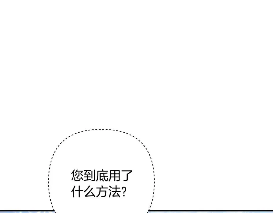 番外一 哄孩子 第86页