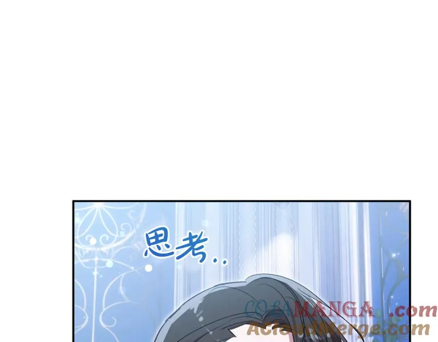 番外一 哄孩子 第89页