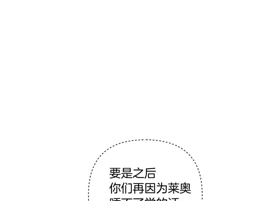 番外一 哄孩子 第92页
