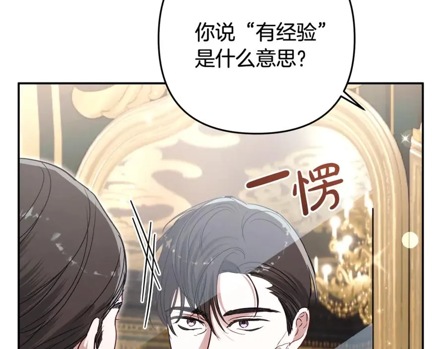 番外一 哄孩子 第110页