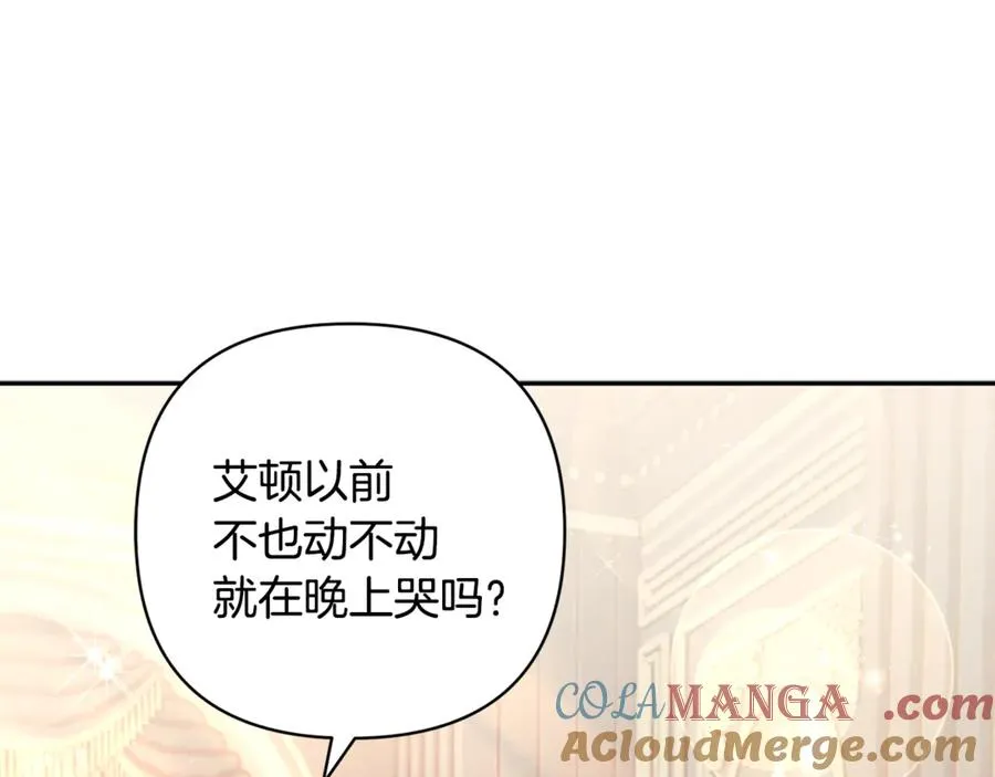 番外一 哄孩子 第117页