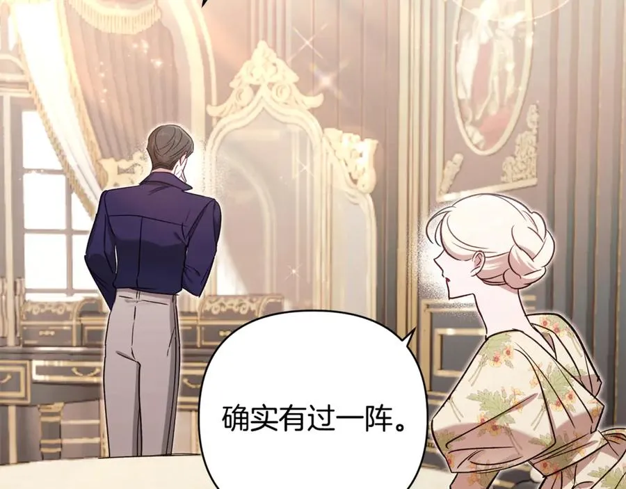 番外一 哄孩子 第118页