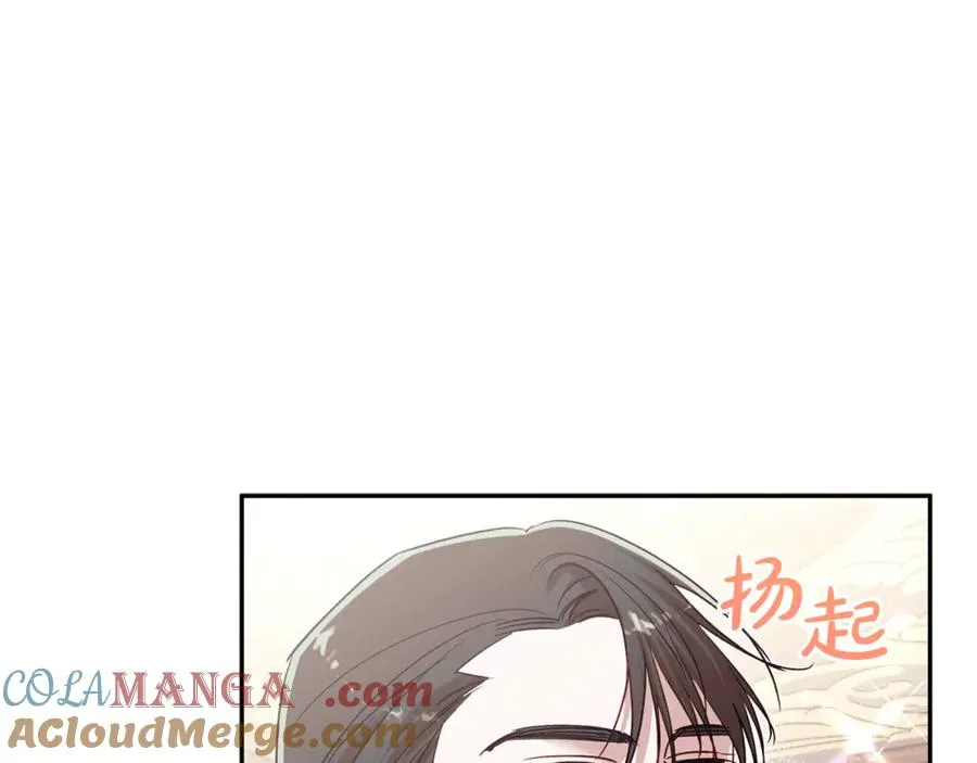 番外一 哄孩子 第121页