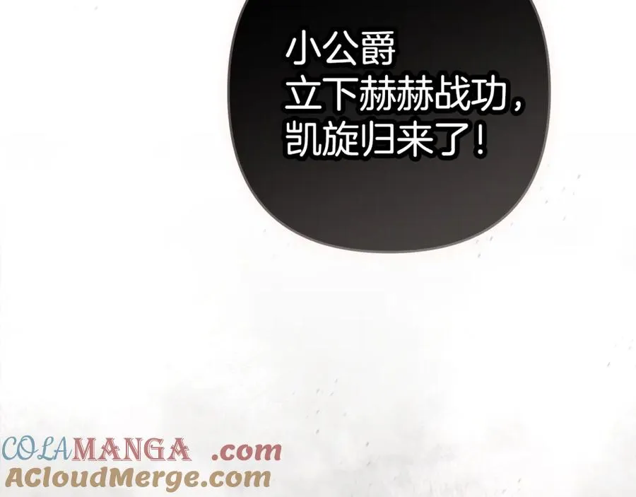 番外一 哄孩子 第129页
