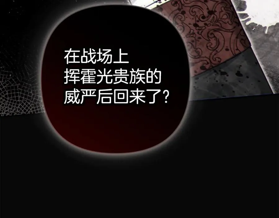 番外一 哄孩子 第134页