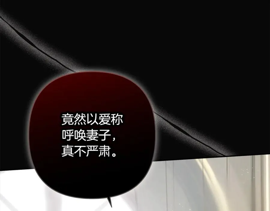 番外一 哄孩子 第136页