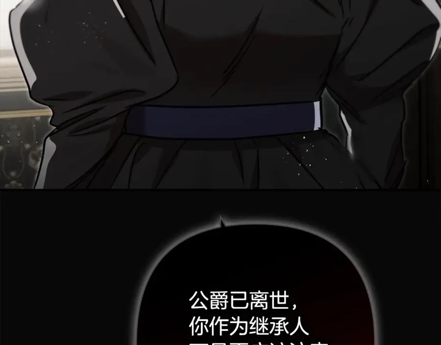 番外一 哄孩子 第138页
