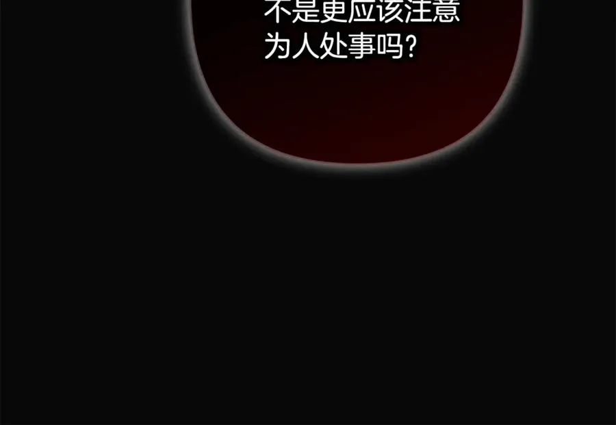 番外一 哄孩子 第139页