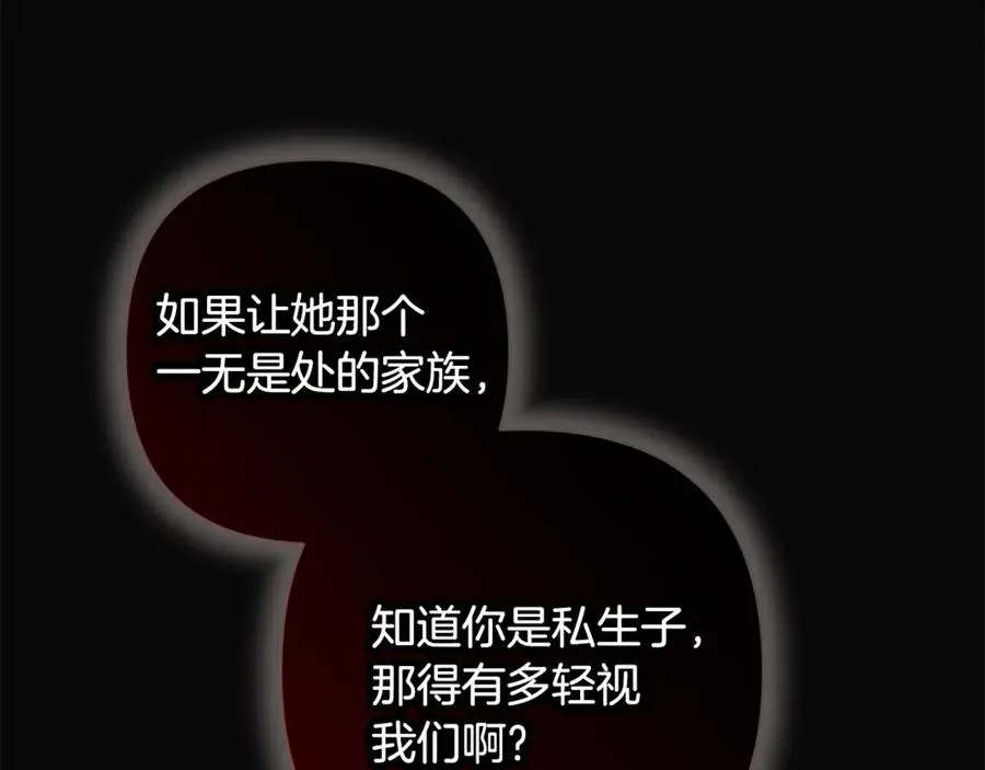 番外一 哄孩子 第142页