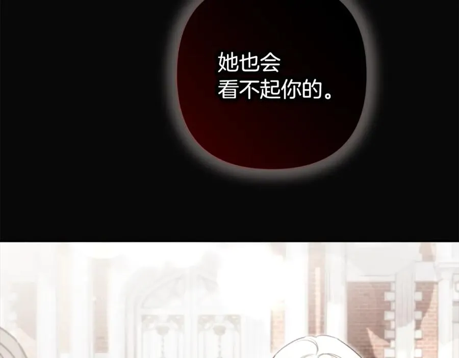 番外一 哄孩子 第146页