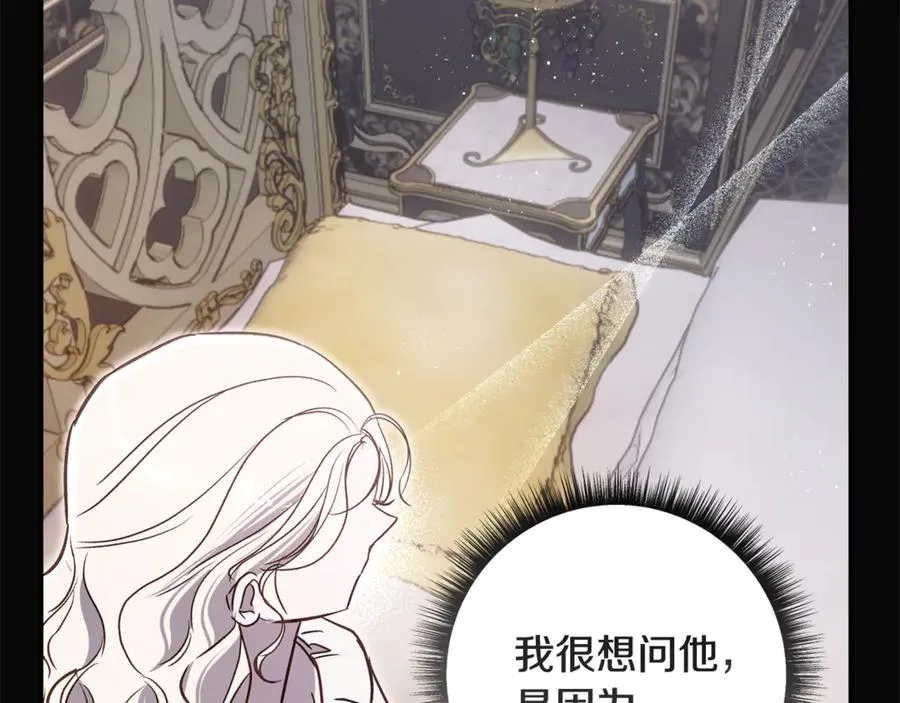番外一 哄孩子 第159页