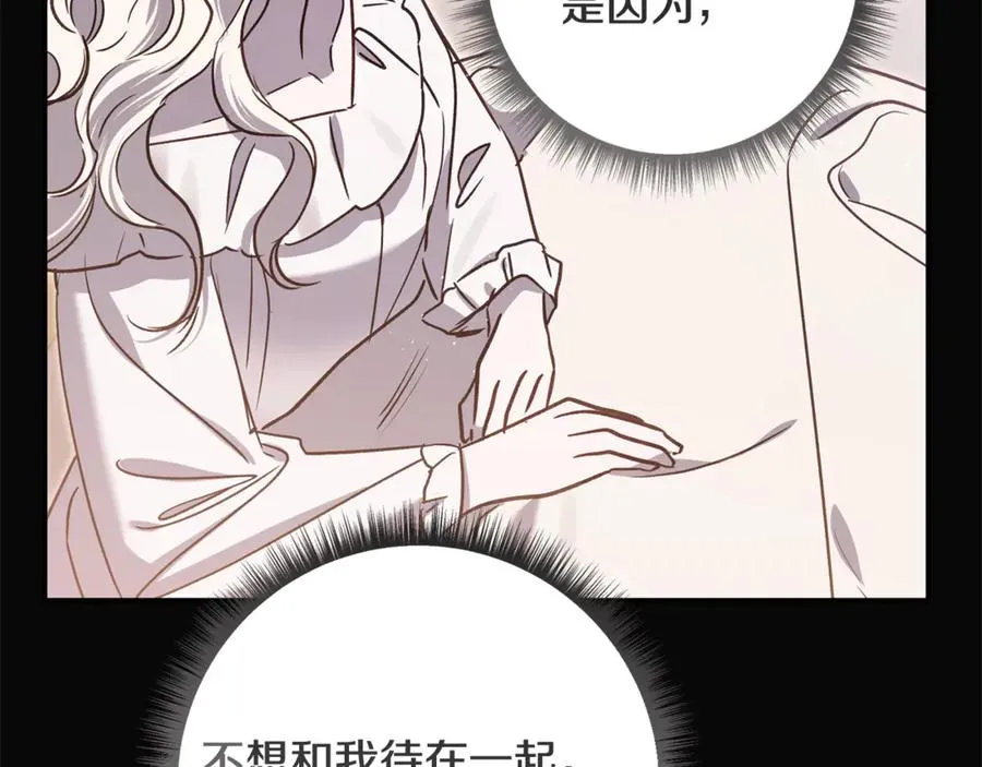 番外一 哄孩子 第160页