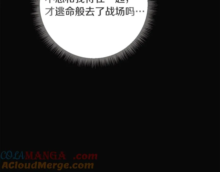 番外一 哄孩子 第161页