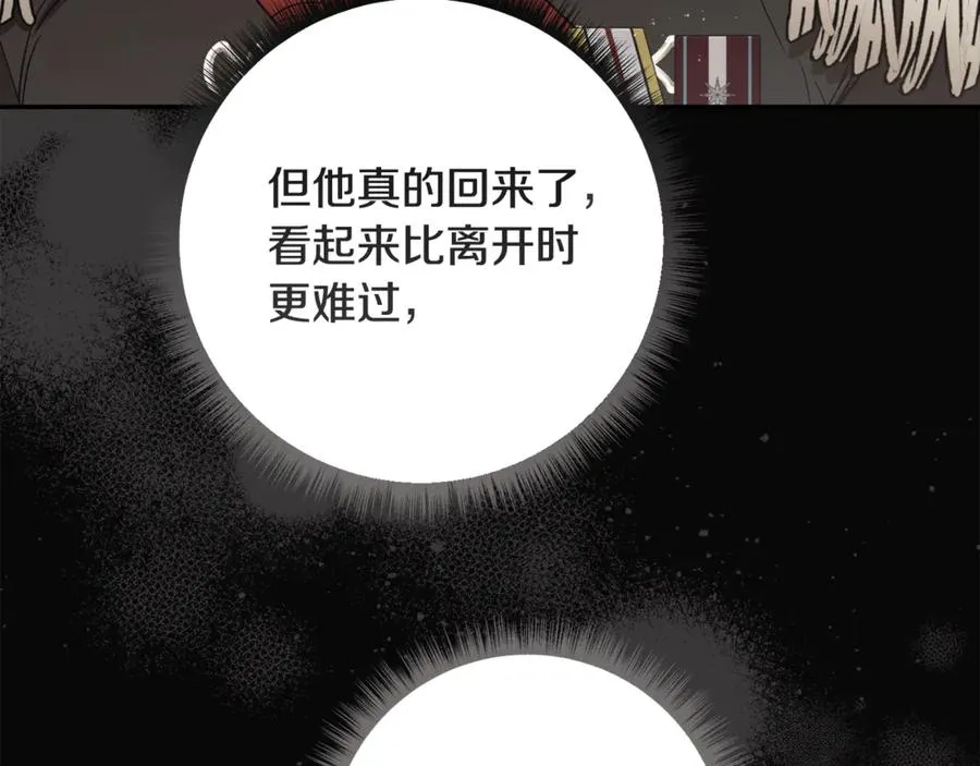 番外一 哄孩子 第164页