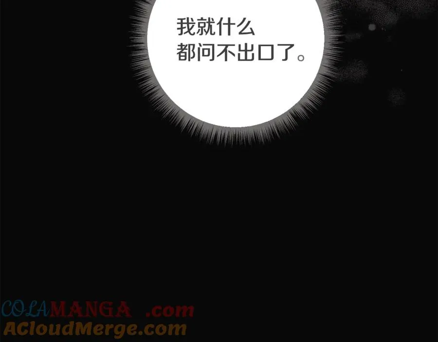 番外一 哄孩子 第165页