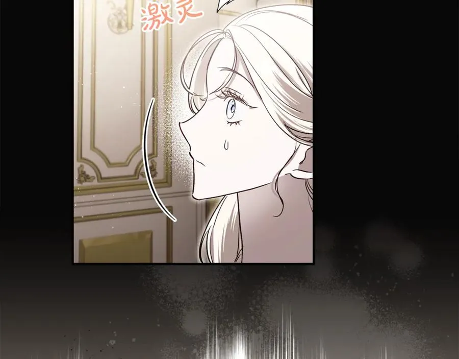 番外一 哄孩子 第168页