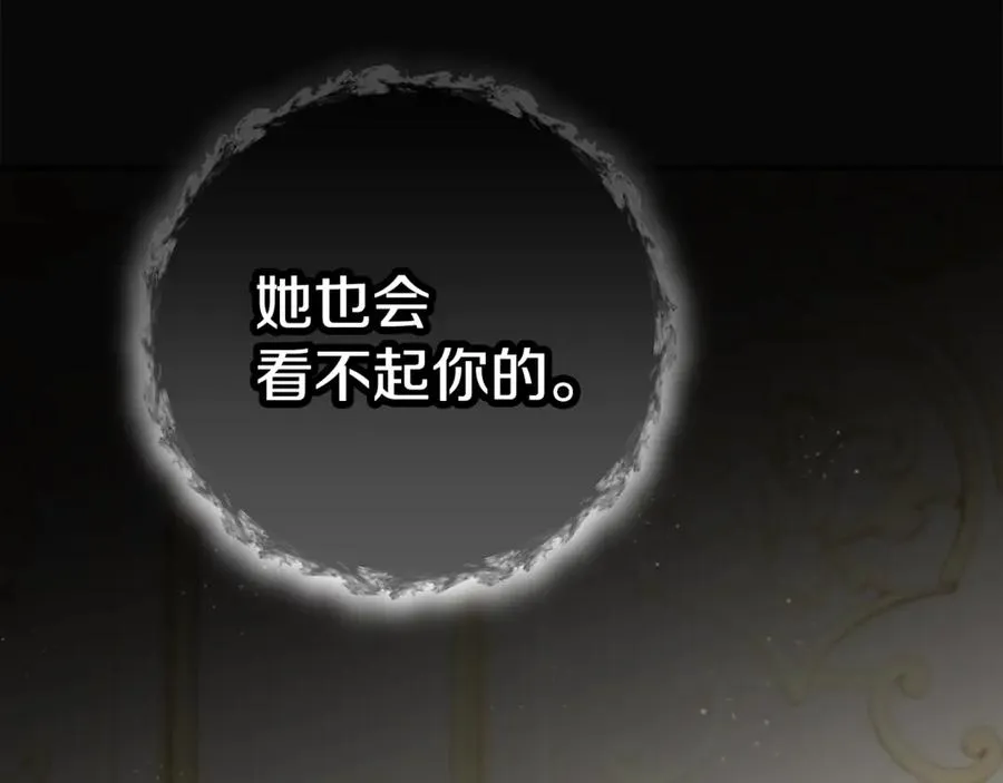 番外一 哄孩子 第175页