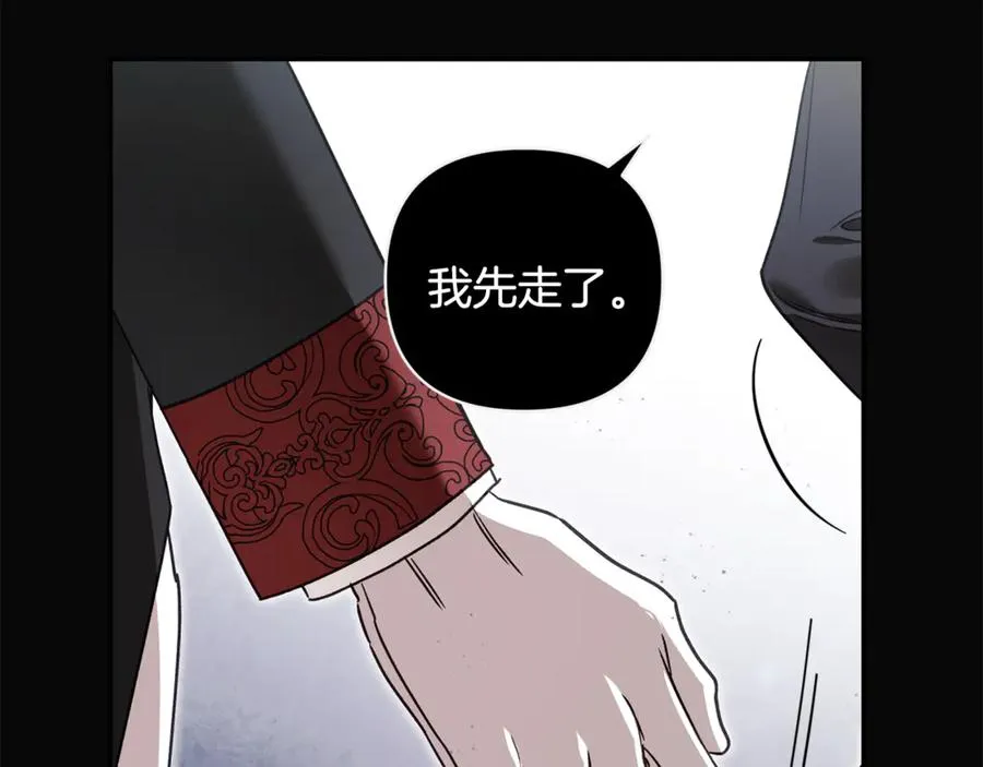 番外一 哄孩子 第194页