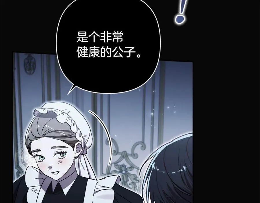 番外一 哄孩子 第208页