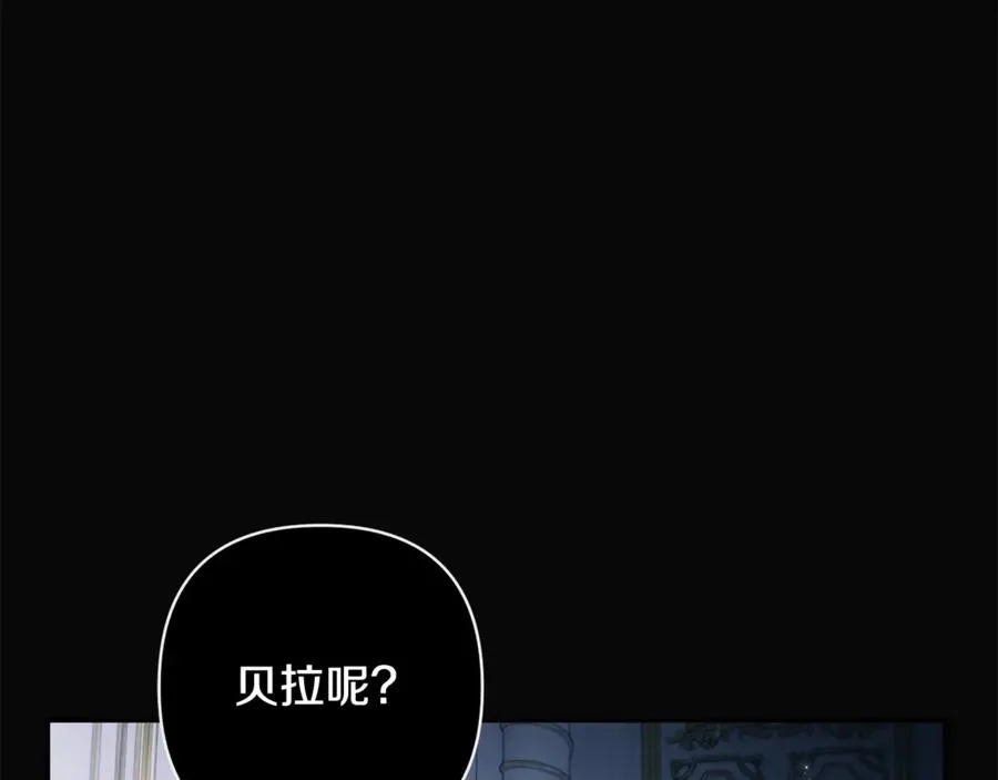 番外一 哄孩子 第210页