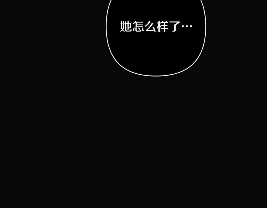 番外一 哄孩子 第212页