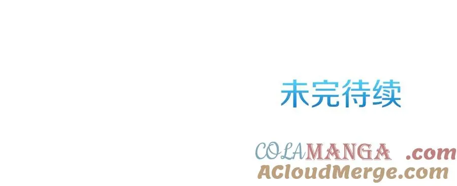 番外一 哄孩子 第237页