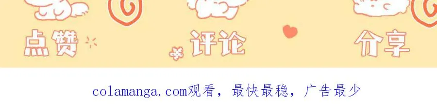 番外一 哄孩子 第240页