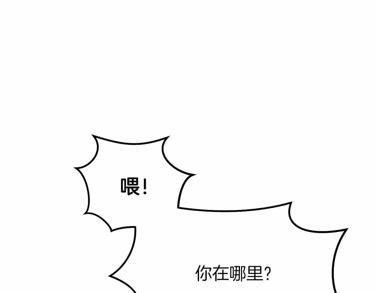 第8话 决绝 第5页