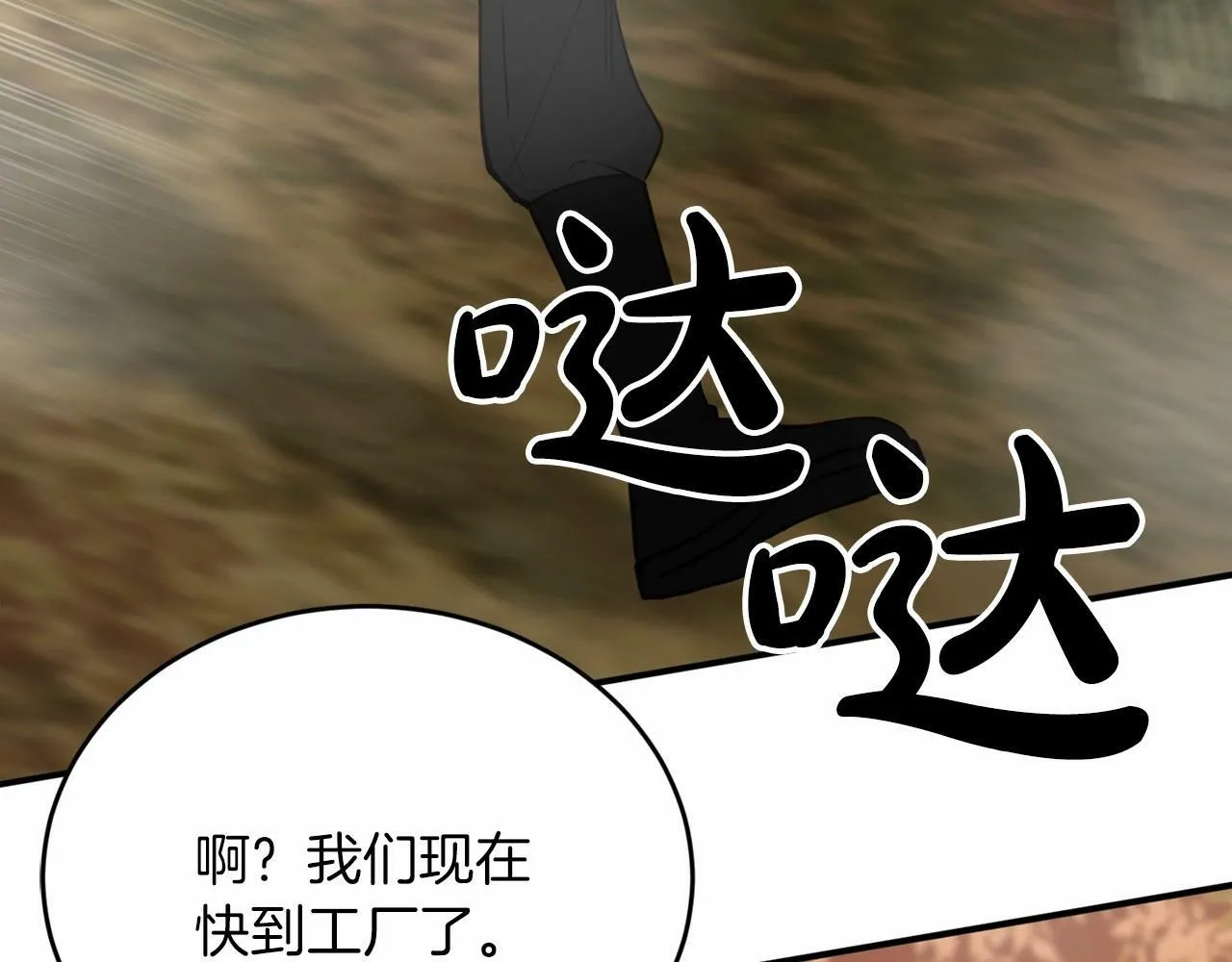 第8话 决绝 第8页