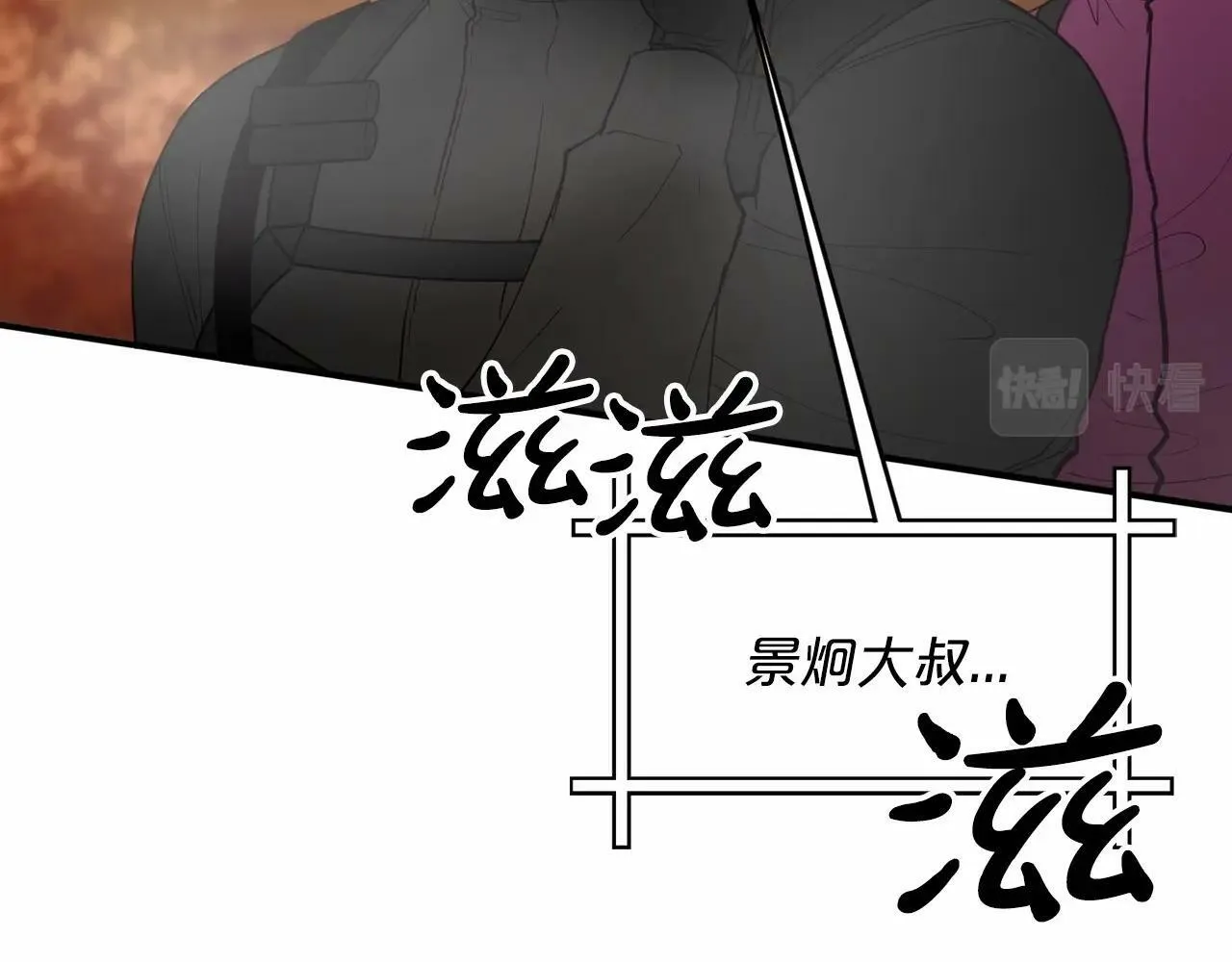 第8话 决绝 第10页