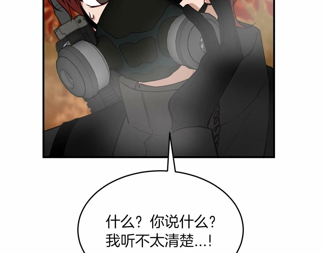 第8话 决绝 第12页