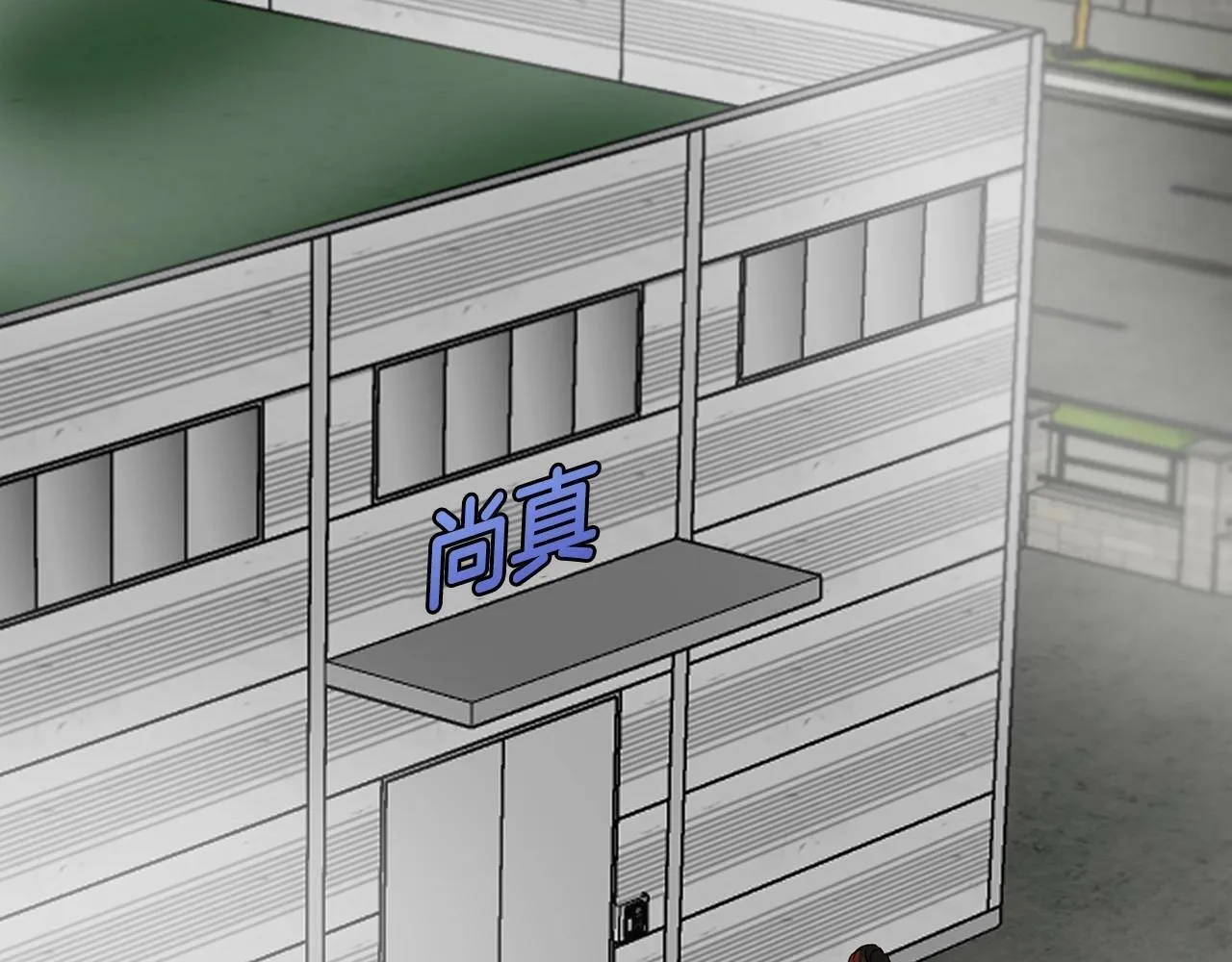 第8话 决绝 第15页
