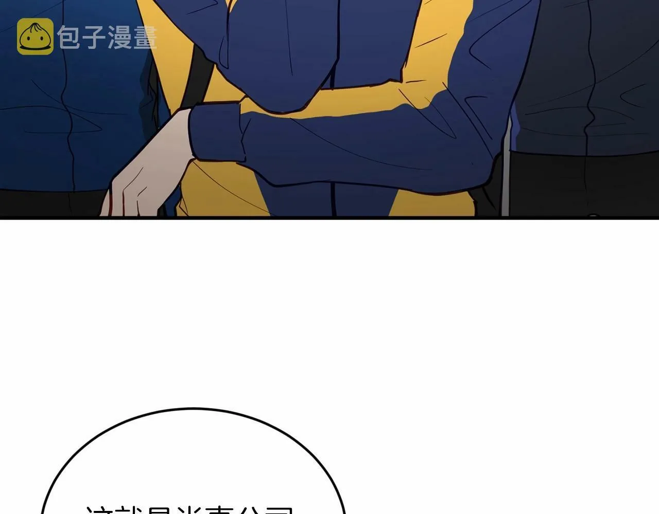 第8话 决绝 第19页