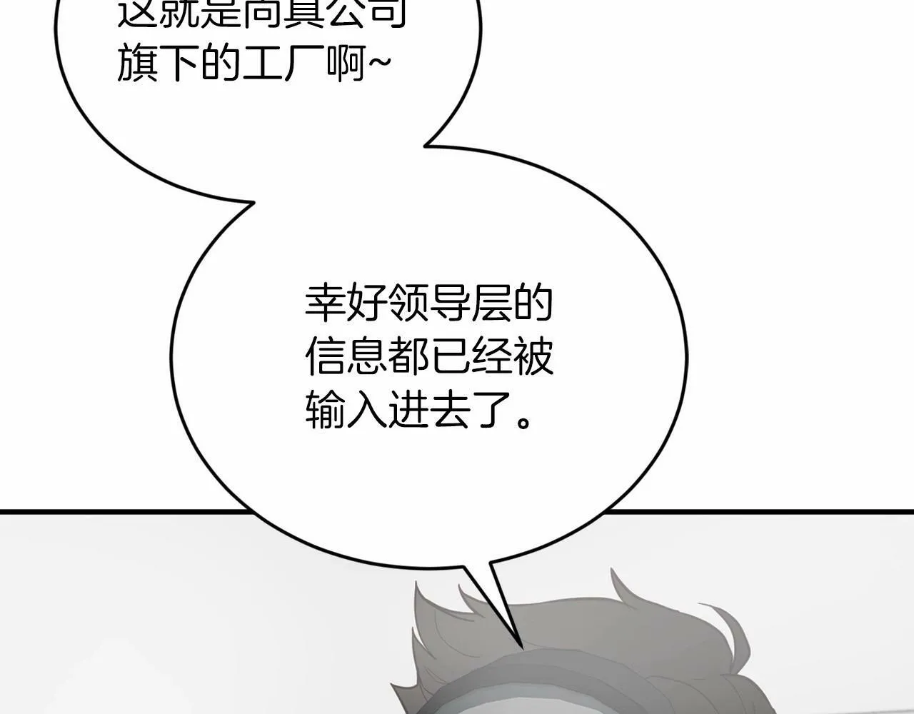 第8话 决绝 第20页