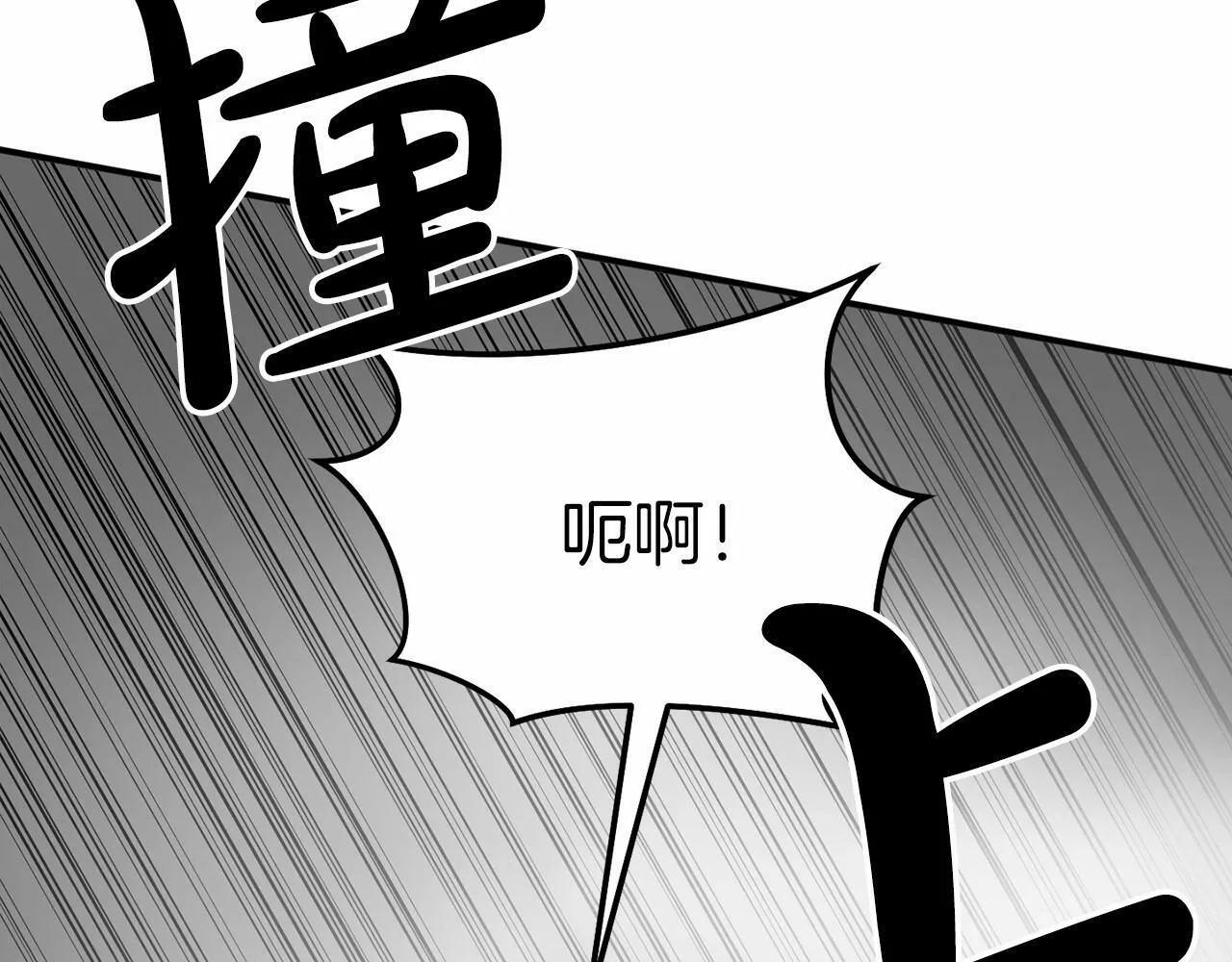 第8话 决绝 第32页